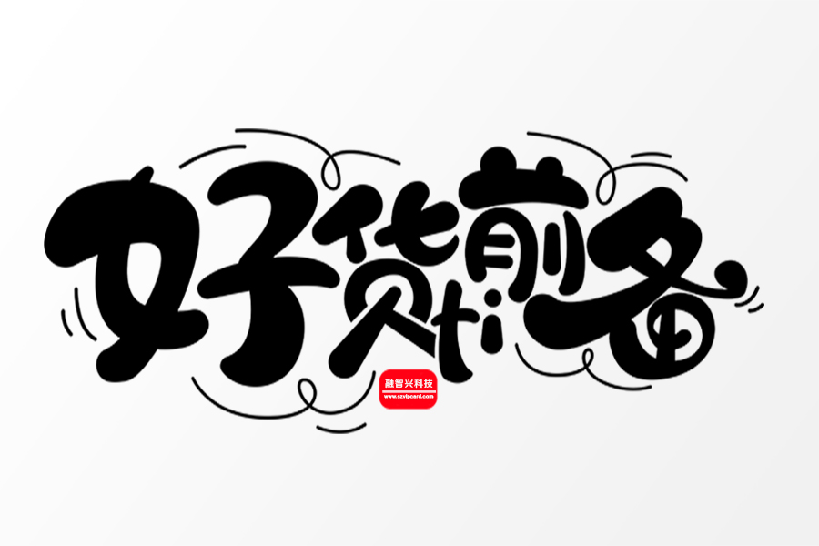 芯片緊缺形勢下，應對高校招生季芯片卡備貨要趁早