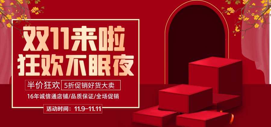 2020“雙11”你都期待著哪些優惠呢？
