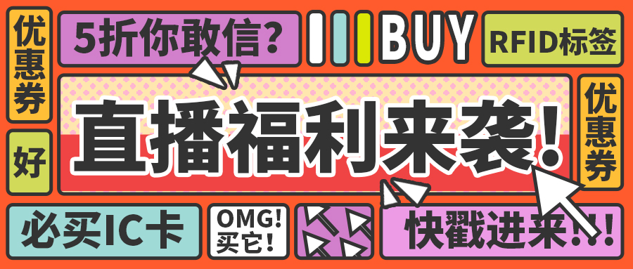 9月采購節開播通知｜融智興科技源頭工廠行業直播活動9月1日開播！