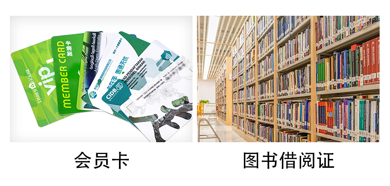 會員卡、圖書借閱證.jpg